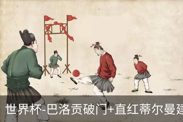 世界杯-巴洛贡破门+直红蒂尔曼建功 十人美国2-0波黑将战比利时