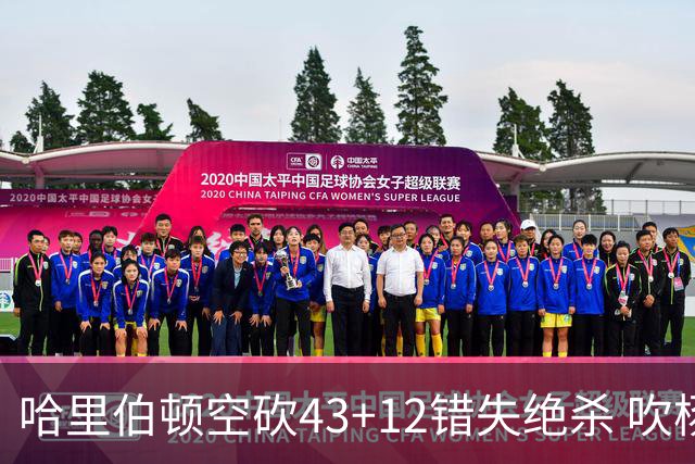哈里伯顿空砍43+12错失绝杀 吹杨率老鹰擒鹈鹕