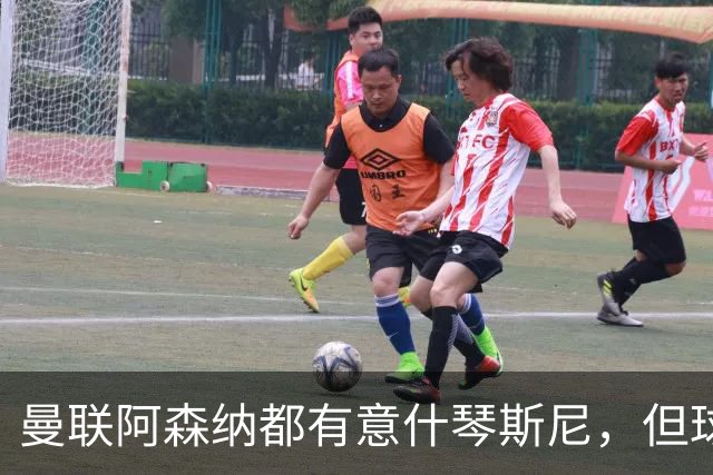 曼联阿森纳都有意什琴斯尼，但球员最终决定退役