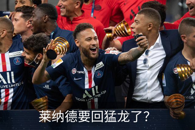 莱纳德要回猛龙了？