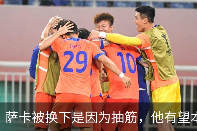 萨卡被换下是因为抽筋，他有望本周完全恢复